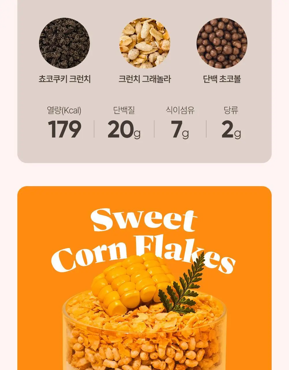 [NEW] 쉐이크베이비 락토컷 프로틴 파우치 45g 5종 택1 상세페이지 39
